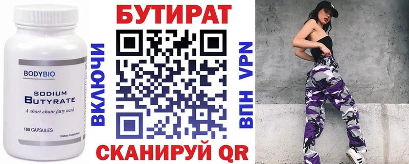 БУТИРАТ GHB  Купить  Шилка 
