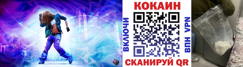 КОКАИН 97%  Купить где  Шилка 