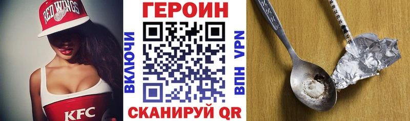 Героин гречка  Купить закладки  Шилка 