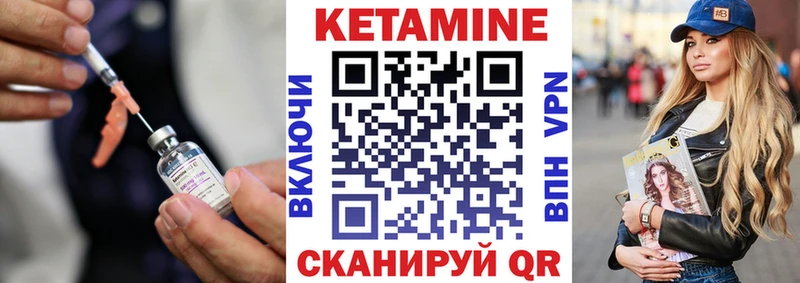 Купить где  Шилка  КЕТАМИН VHQ 