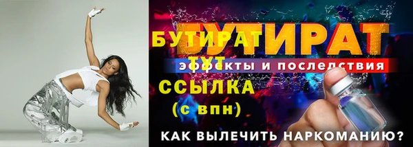 бутират Мегион