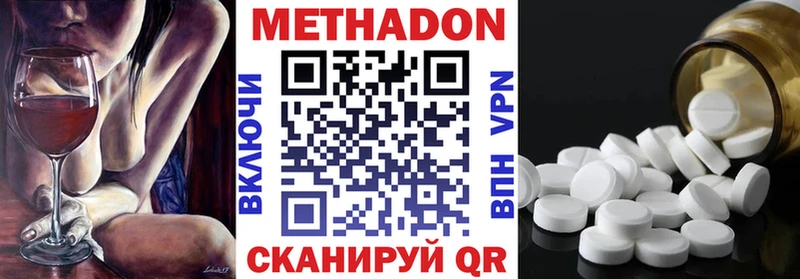 МЕТАДОН VHQ  Купить  Шилка 
